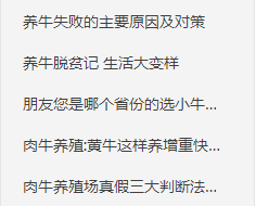 artlist 文档列表(配合arcpagelist标签可实现ajax瀑布流分页)(图1) artlist 文档列表(配合arcpagelist标签可实现ajax瀑布流分页)(图1)